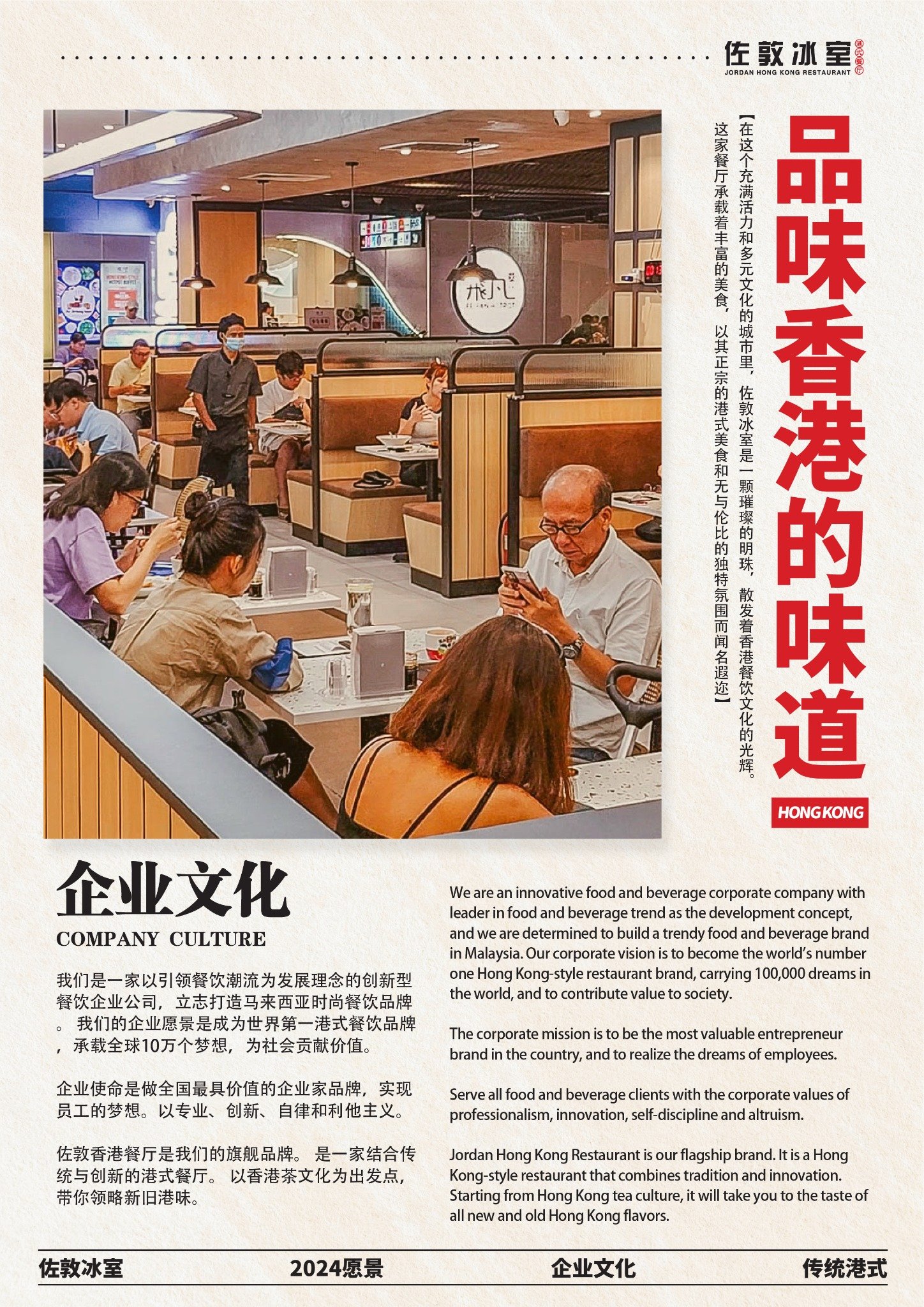 Guests dining in Jordan Hong Kong Restaurant with wooden booths and pendant lights
